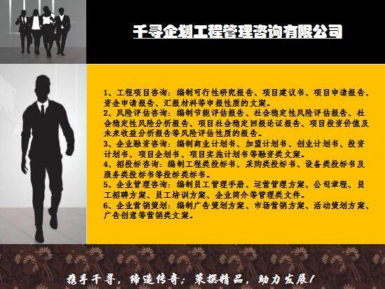 保德项目商业计划书 精益千寻，启航未来