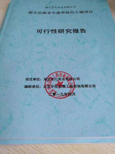 塑胶改性主营业务项目投资建议书